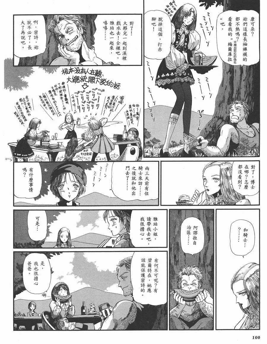 9卷 第97页