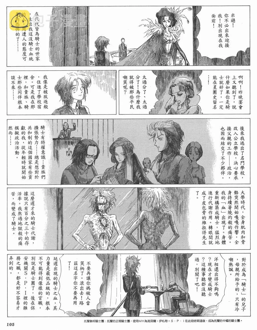 9卷 第102页