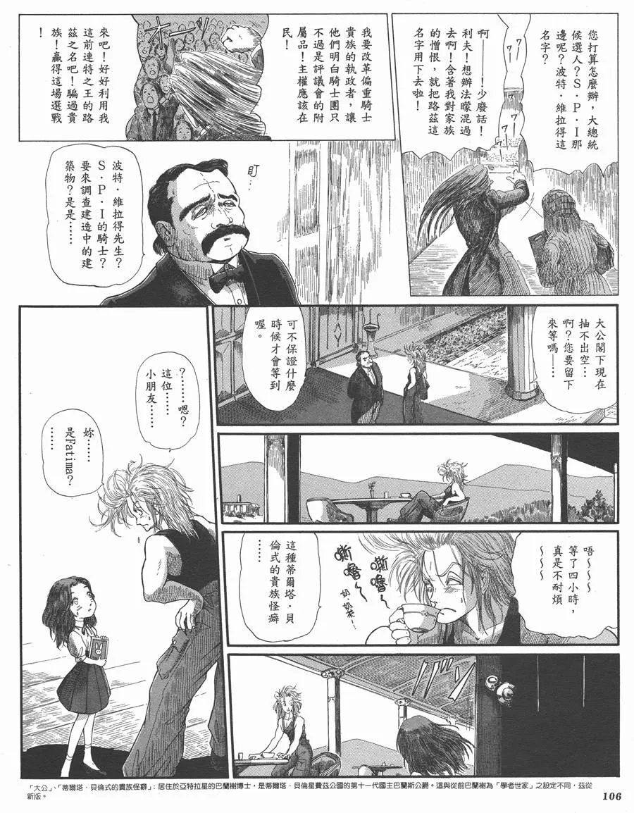 9卷 第103页