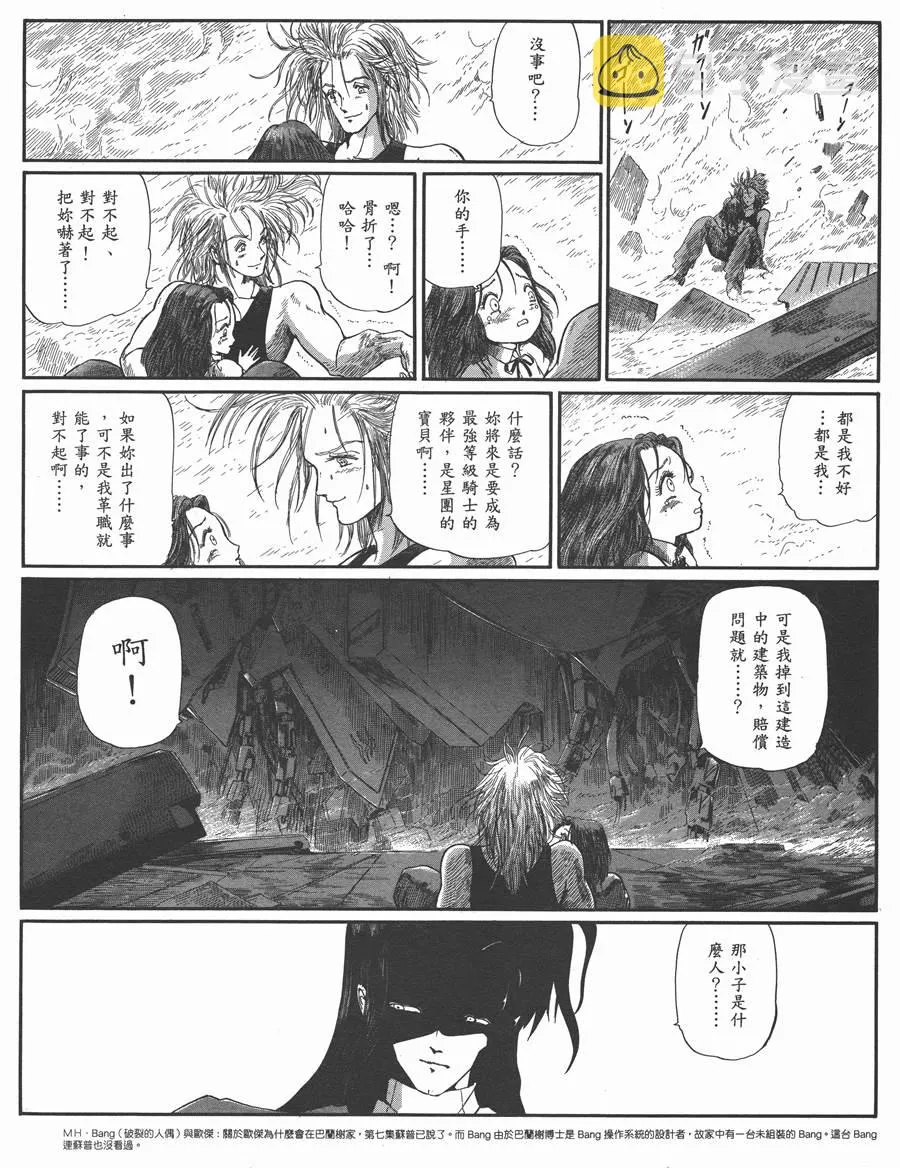 9卷 第106页