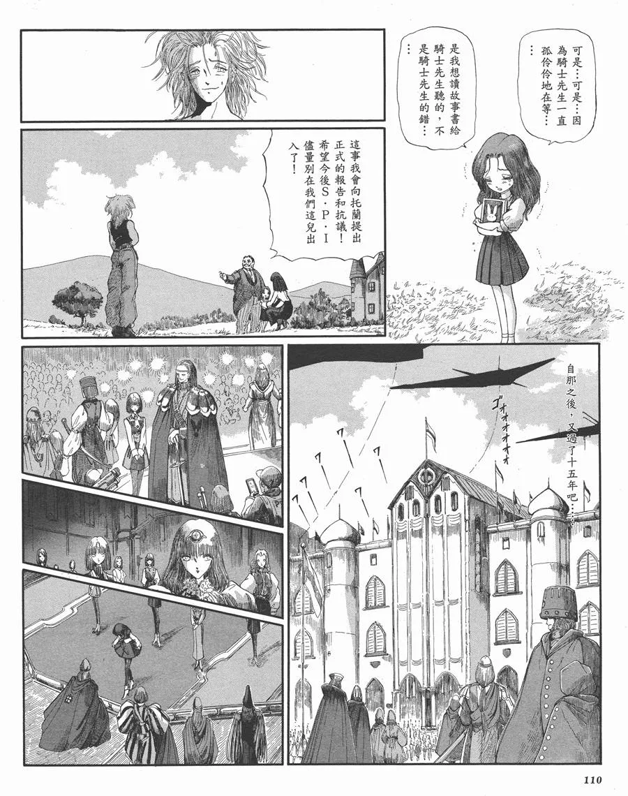 9卷 第107页