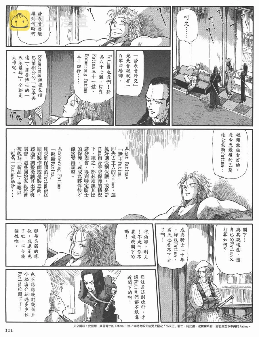 9卷 第108页