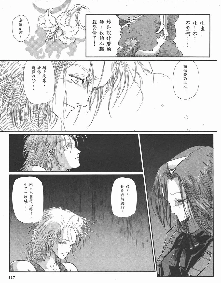 9卷 第114页