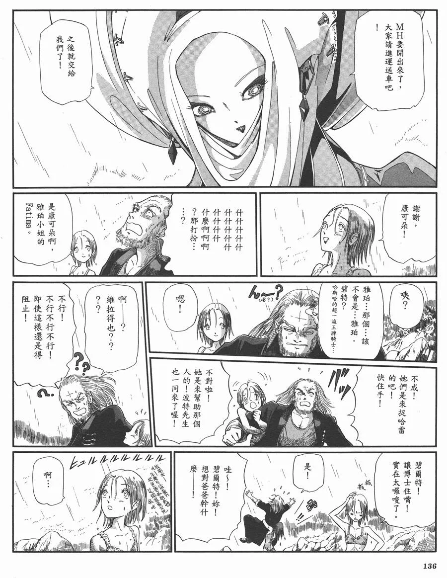 9卷 第133页