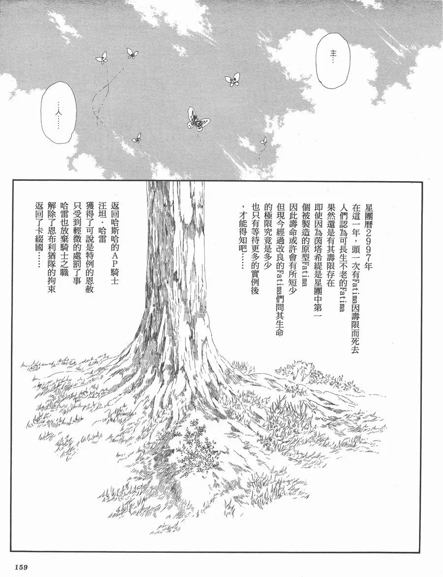 9卷 第156页