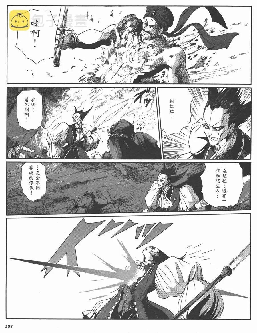 9卷 第164页