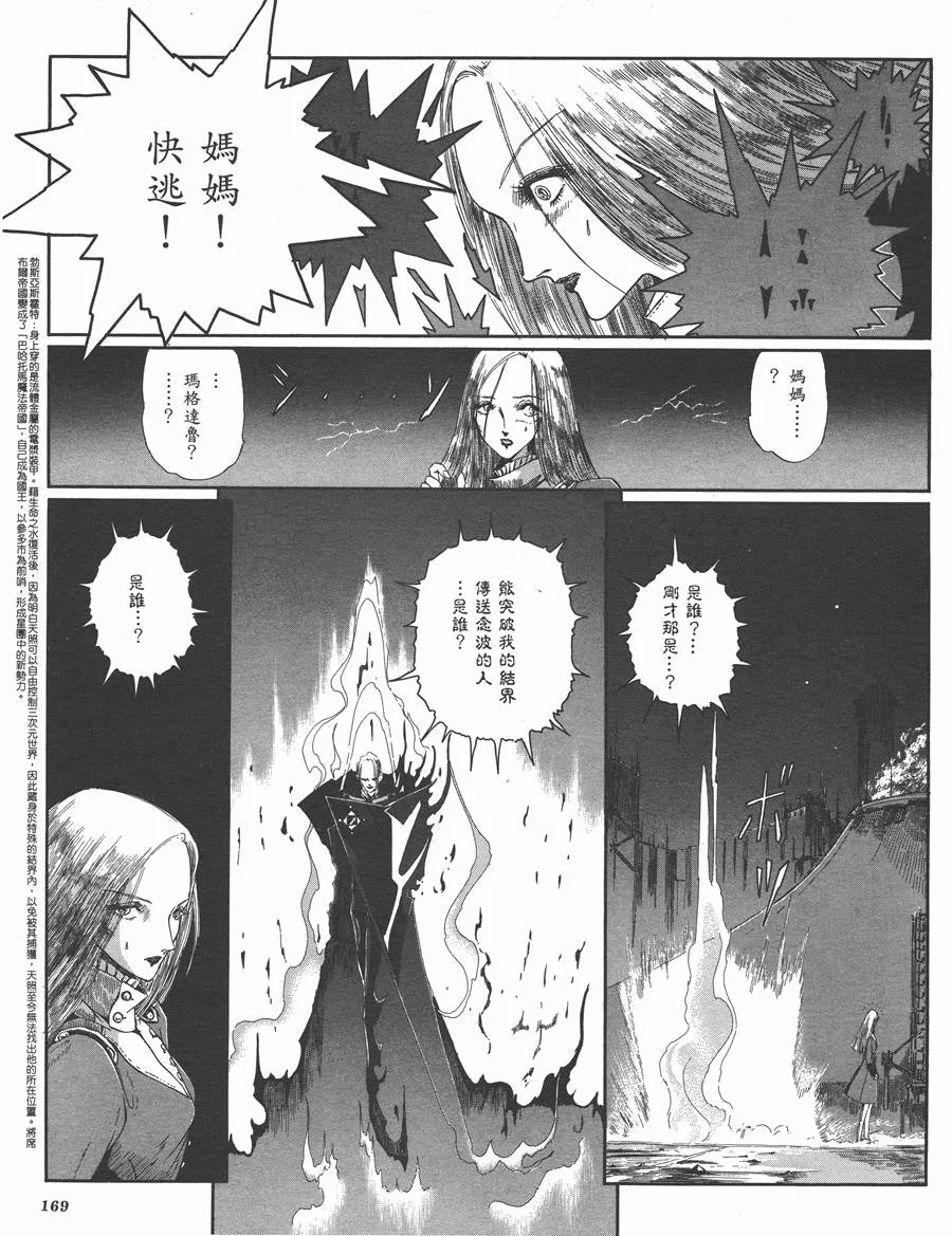 9卷 第166页