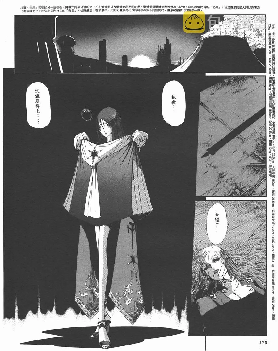 9卷 第167页