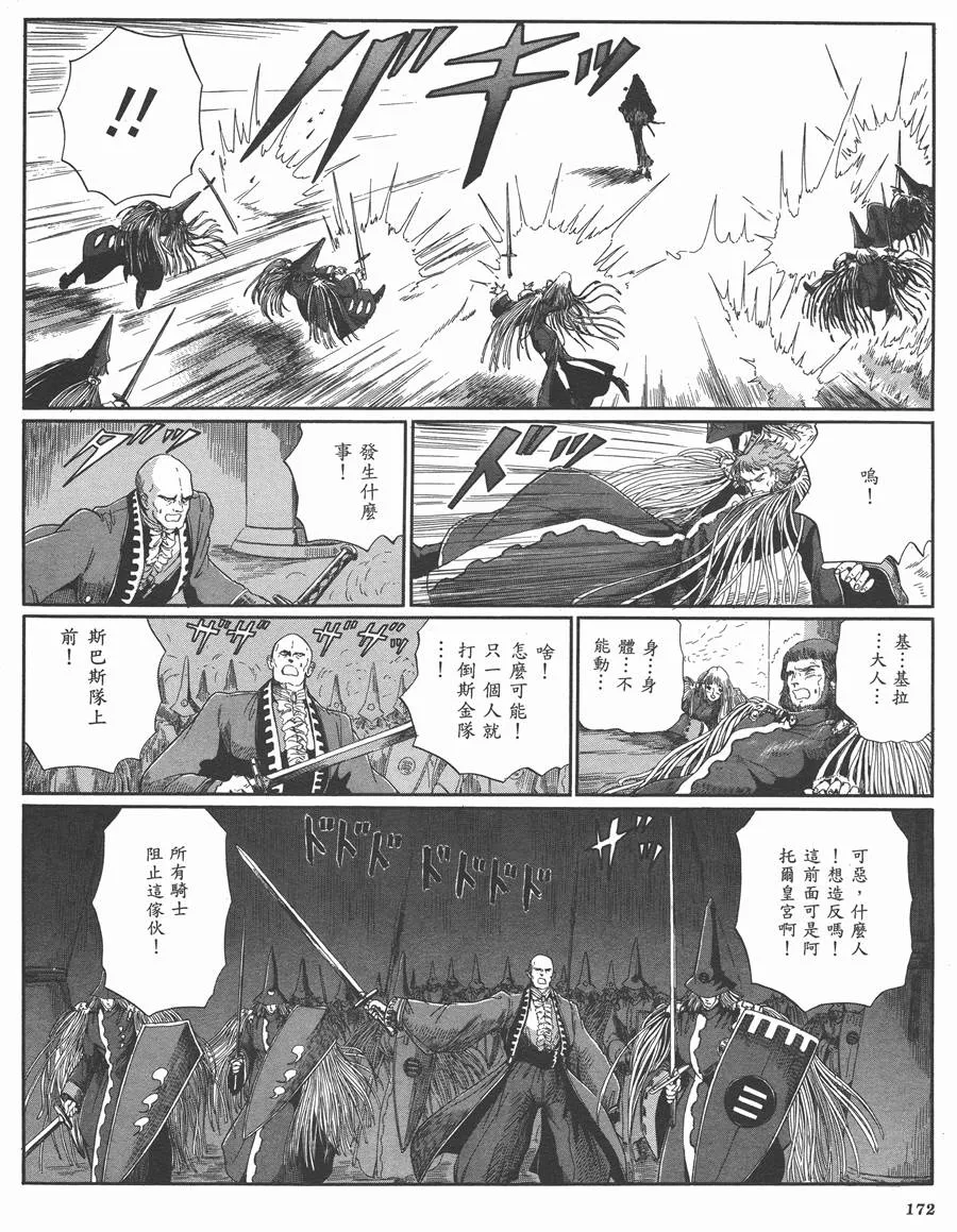 9卷 第169页