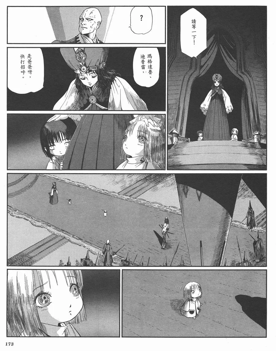 9卷 第170页