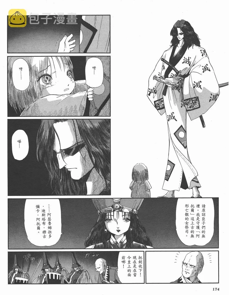 9卷 第171页