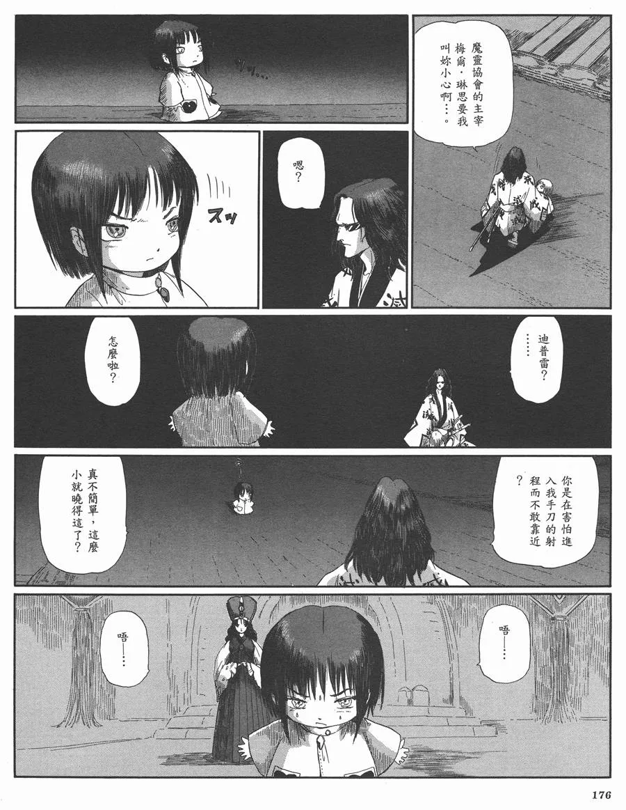 9卷 第173页