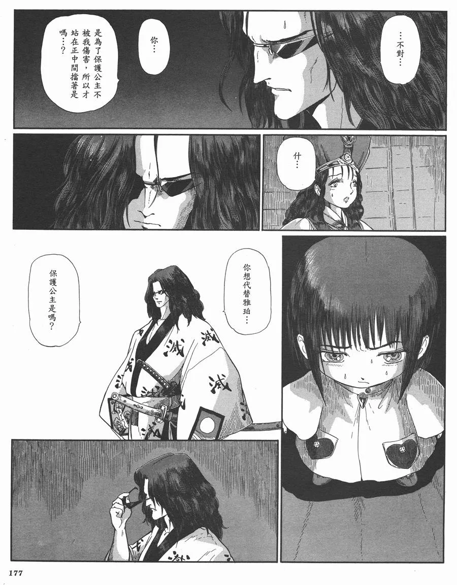 9卷 第174页