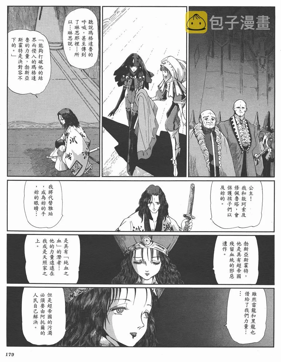 9卷 第176页