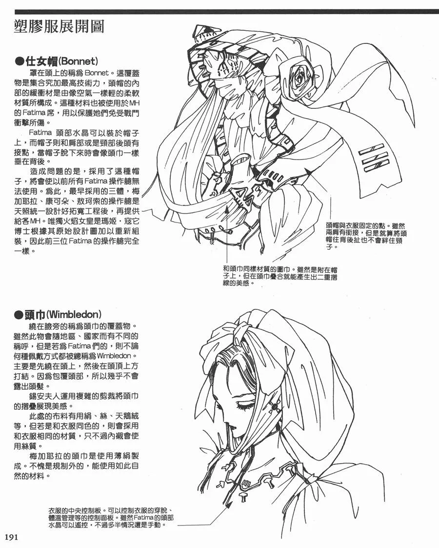 9卷 第188页