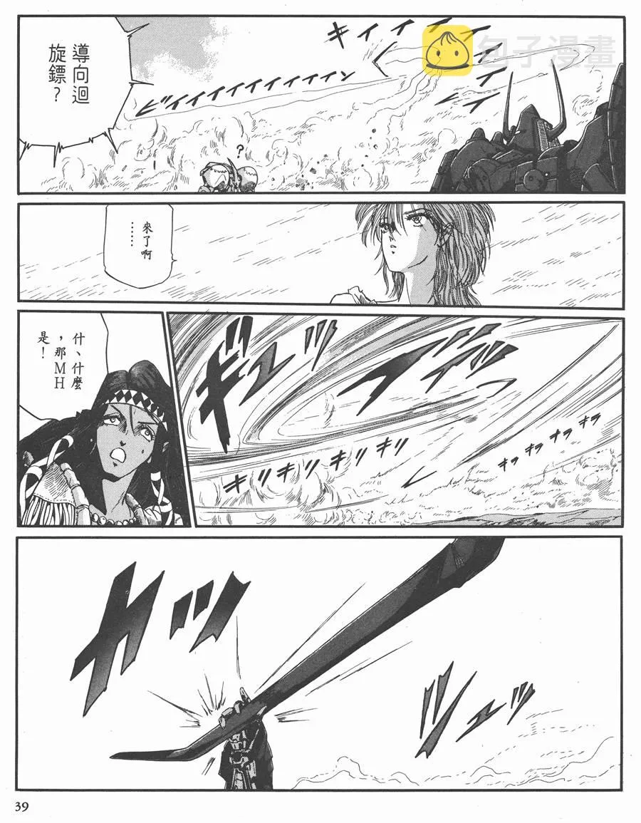 8卷 第39页