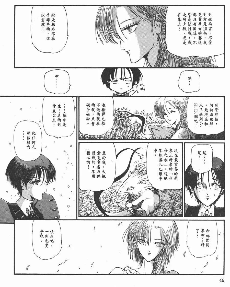8卷 第45页