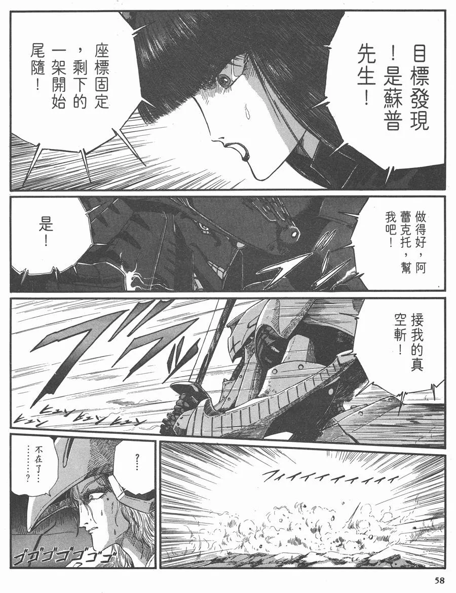 8卷 第57页