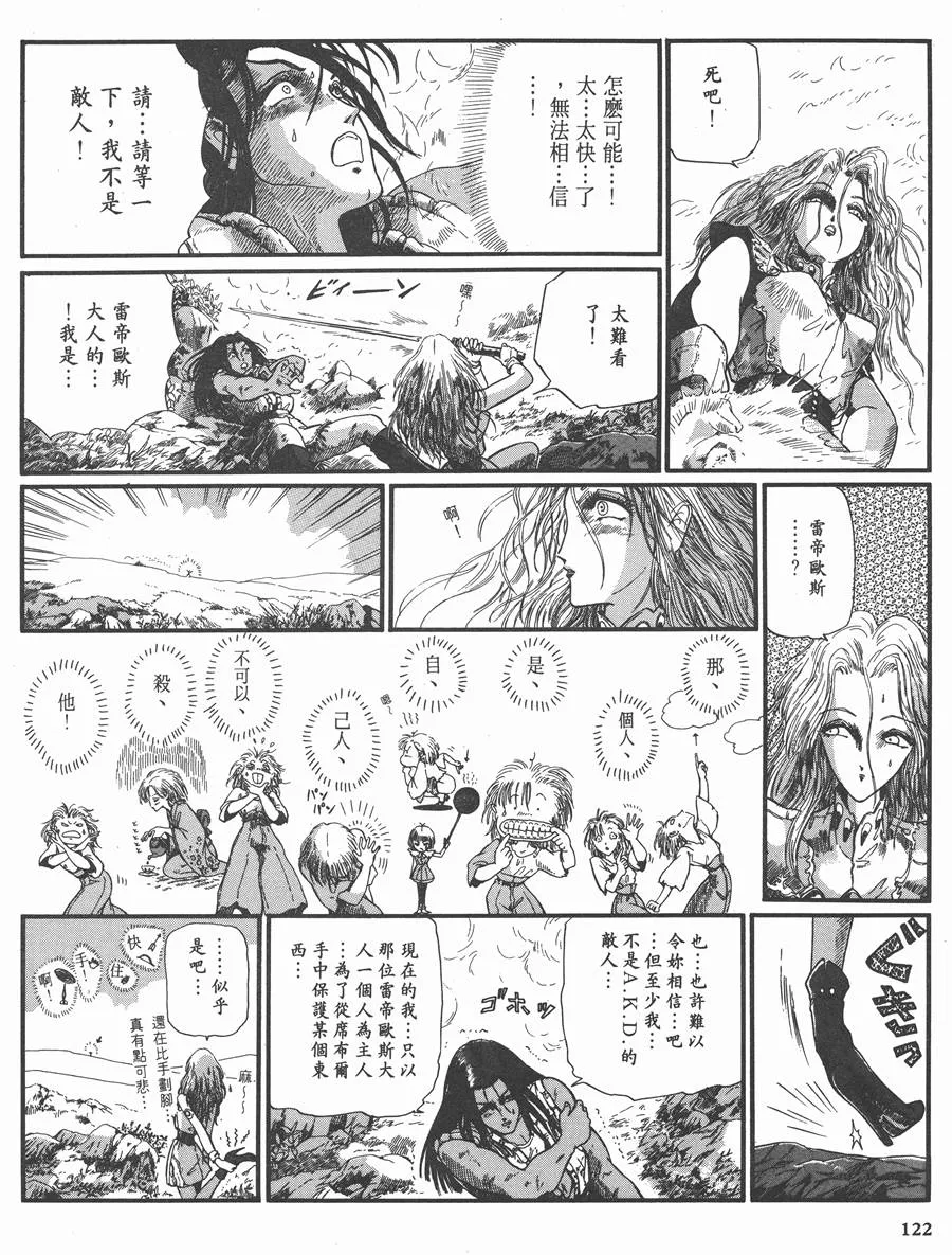 8卷 第115页