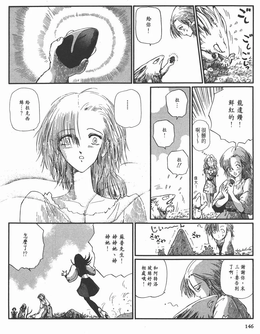 8卷 第137页