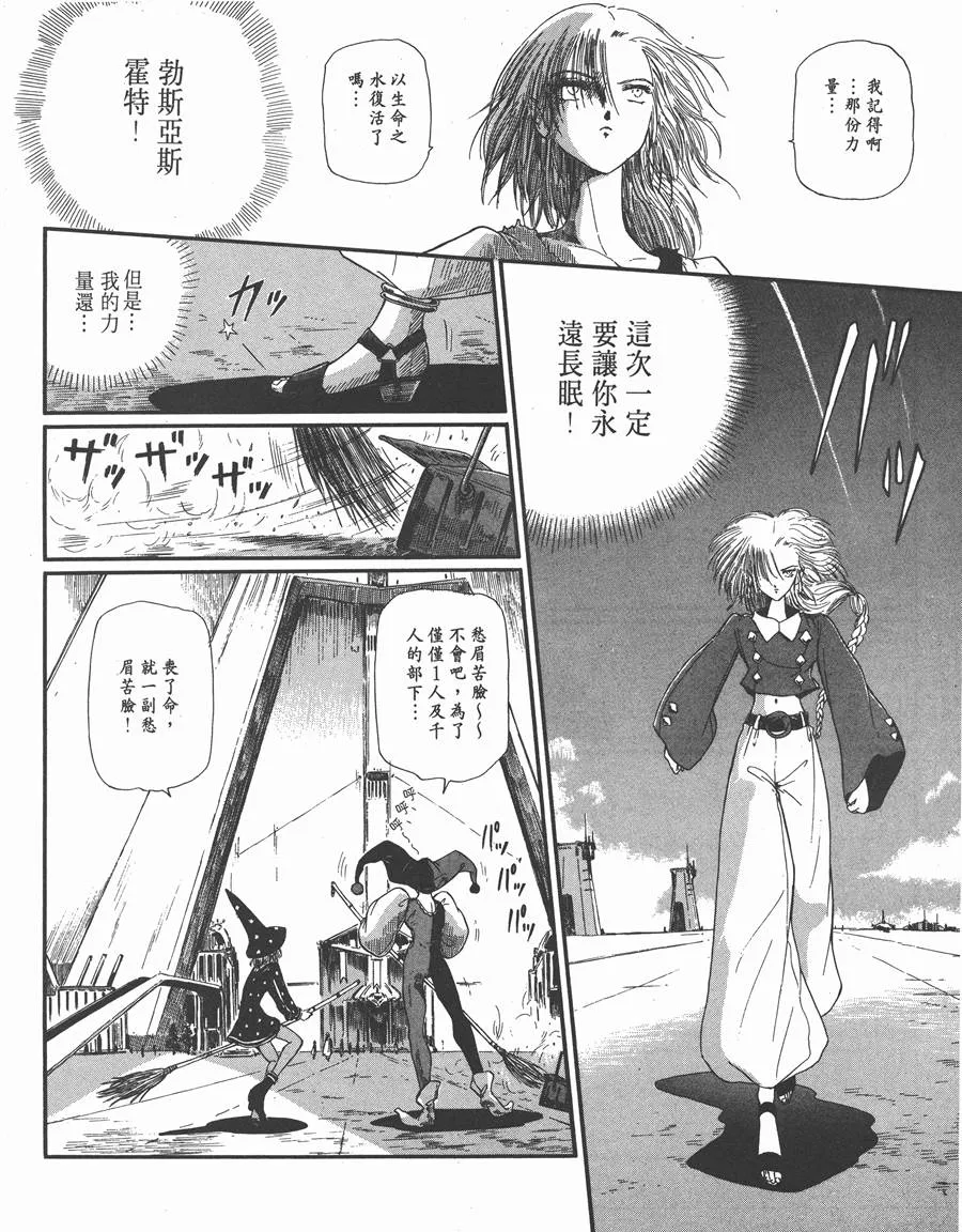 8卷 第141页