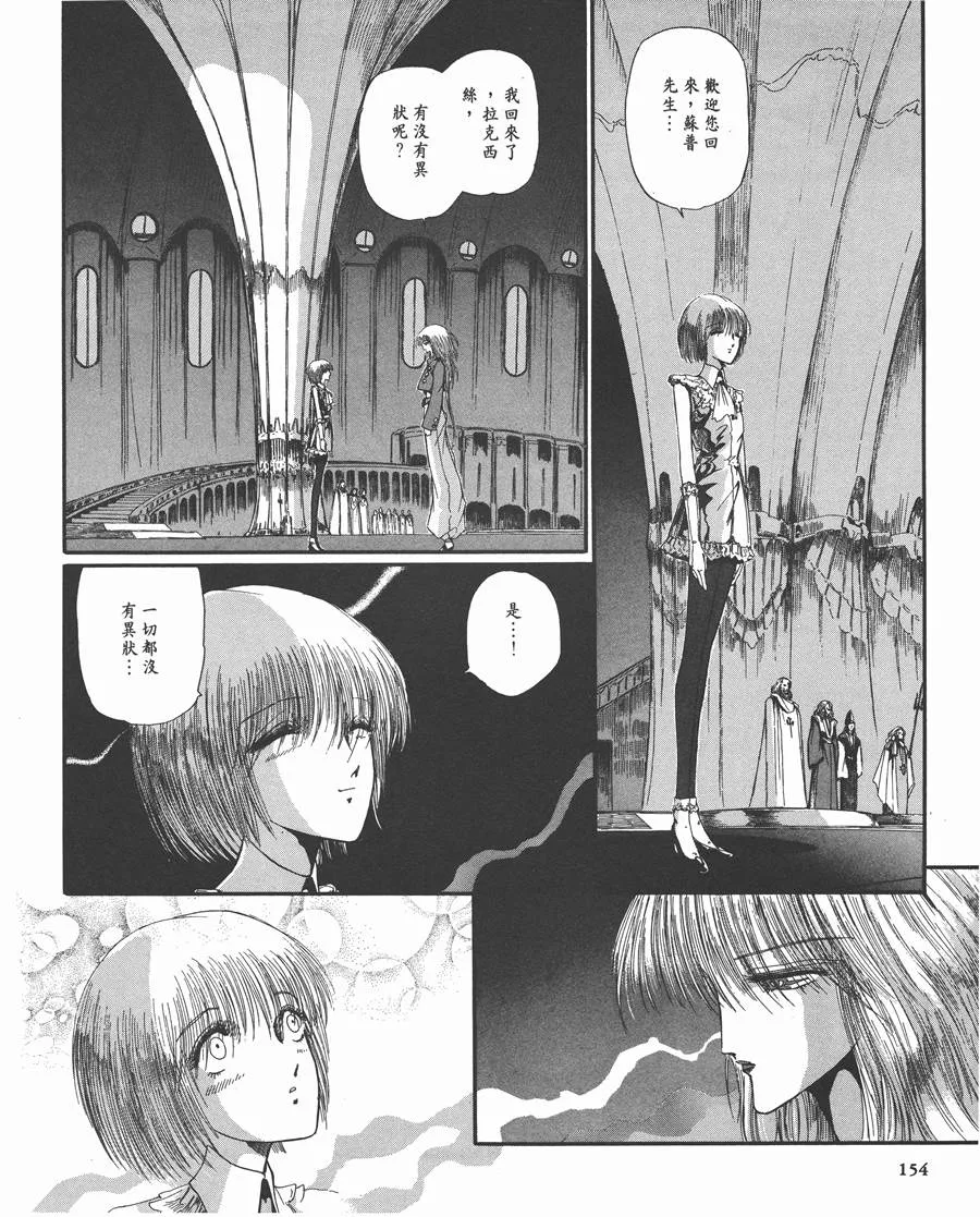 8卷 第144页