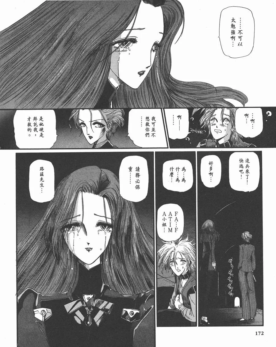 8卷 第160页