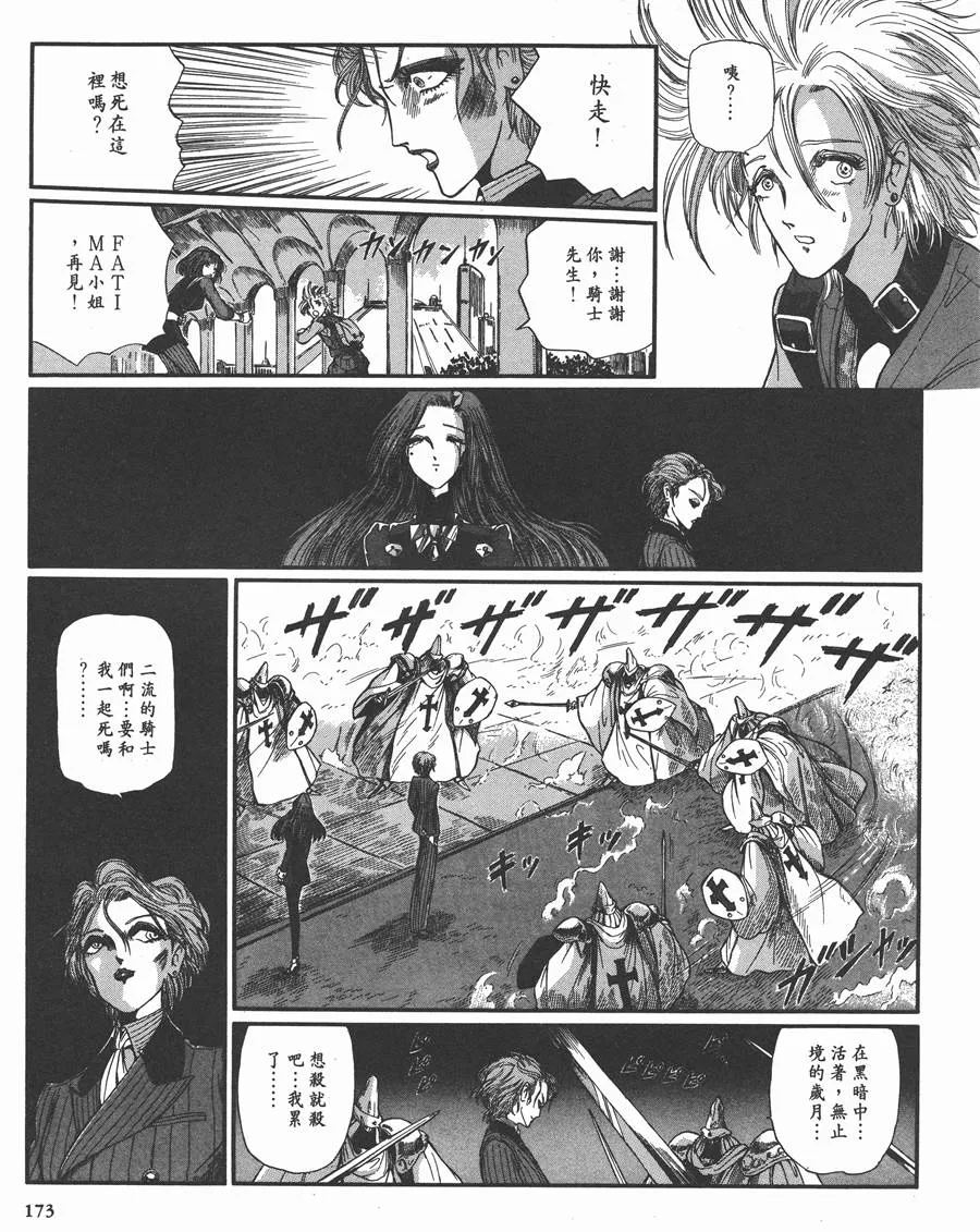 8卷 第161页