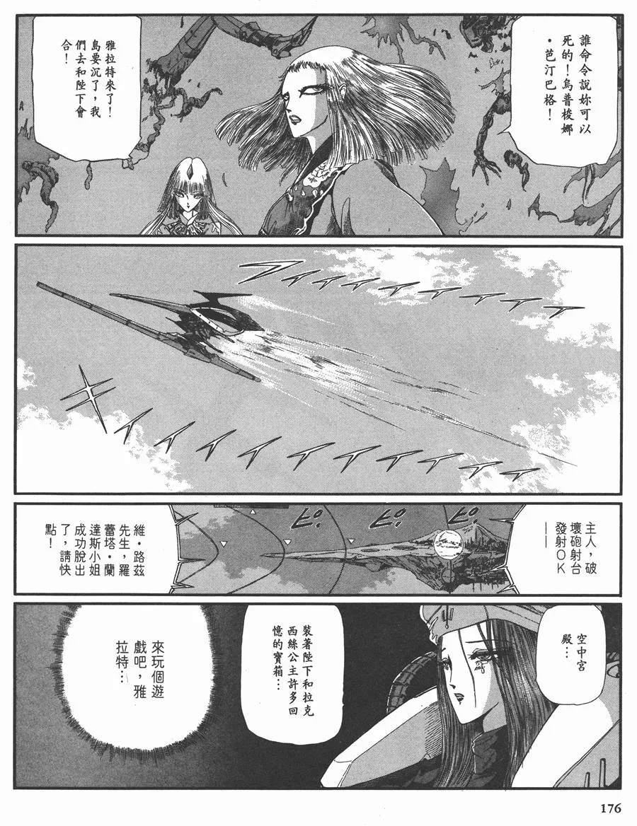 8卷 第164页
