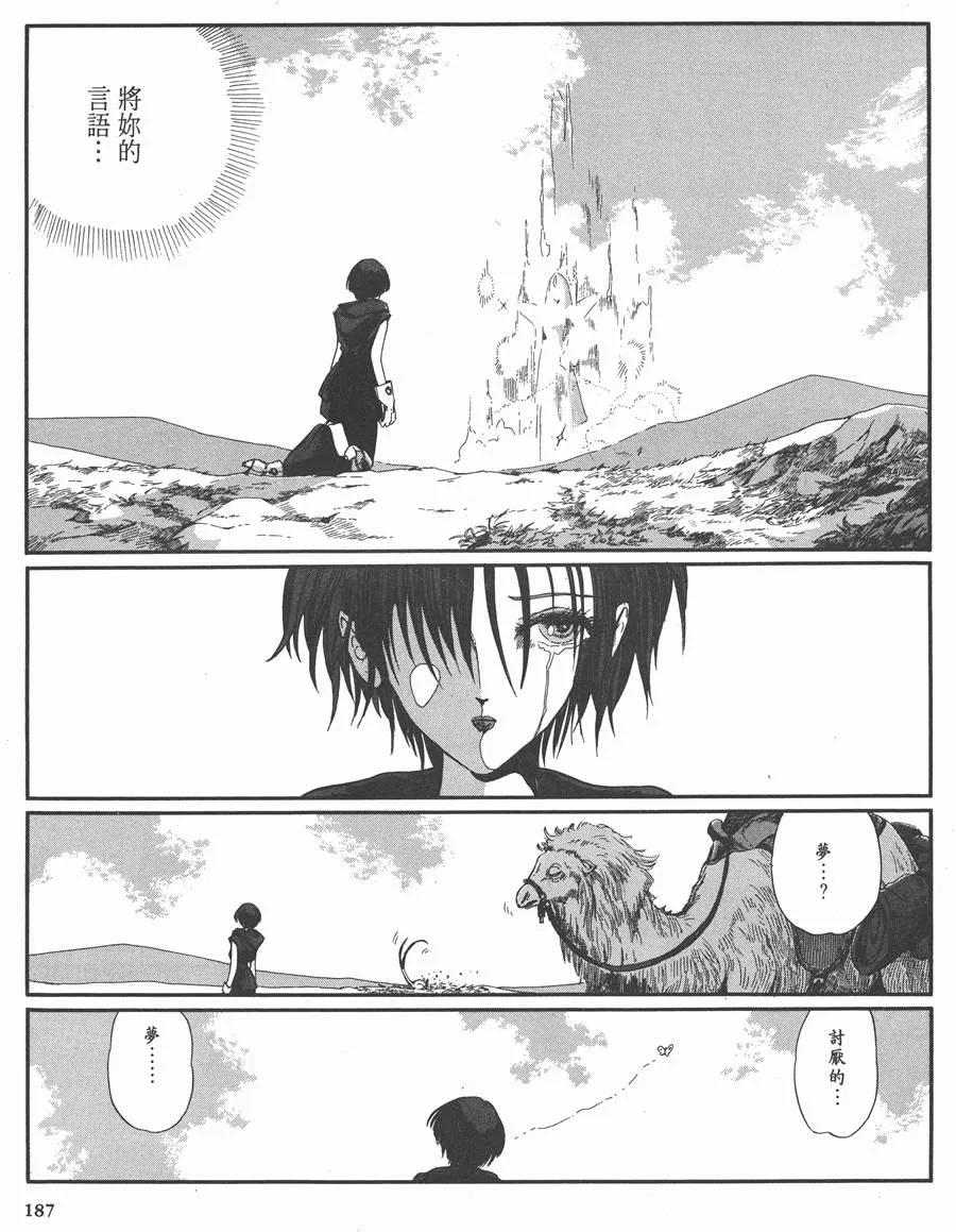 8卷 第174页