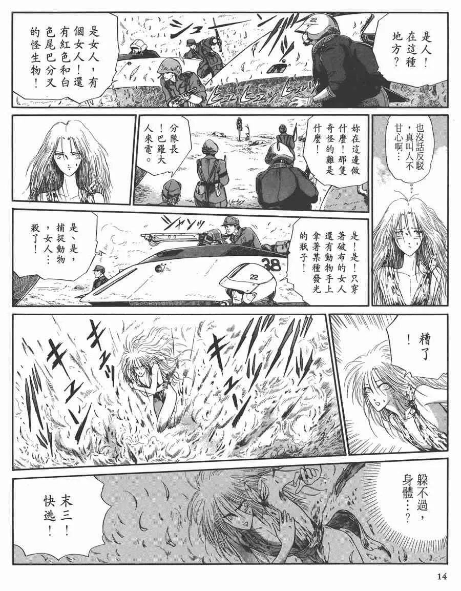 7卷 第14页
