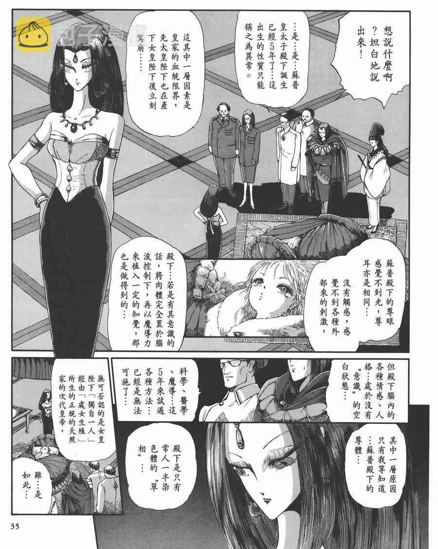 7卷 第35页