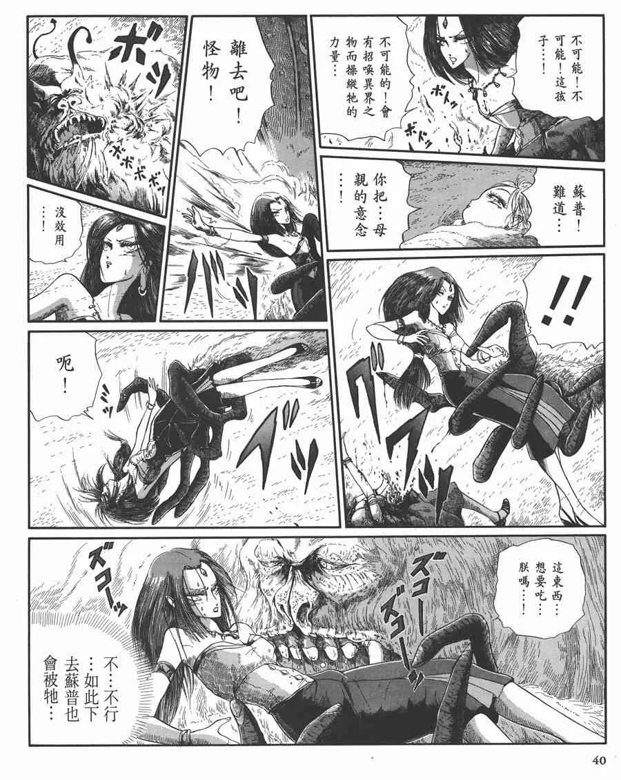 7卷 第40页