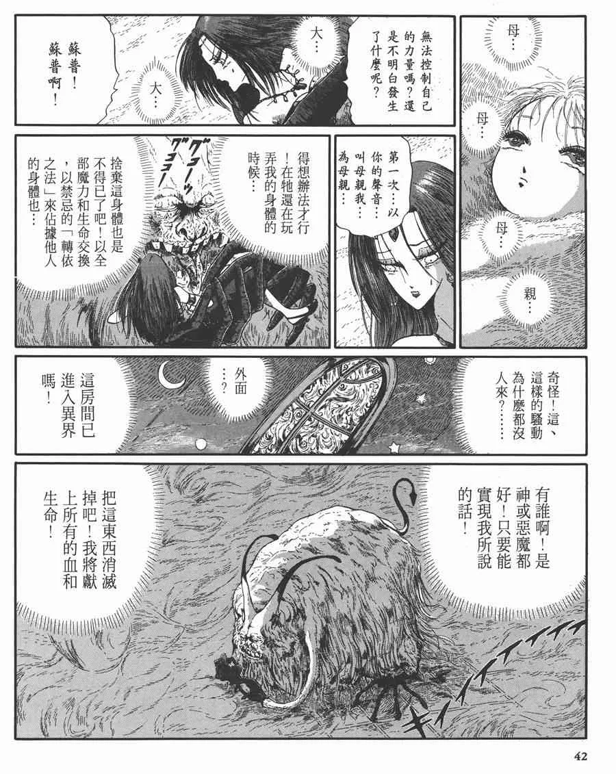 7卷 第42页