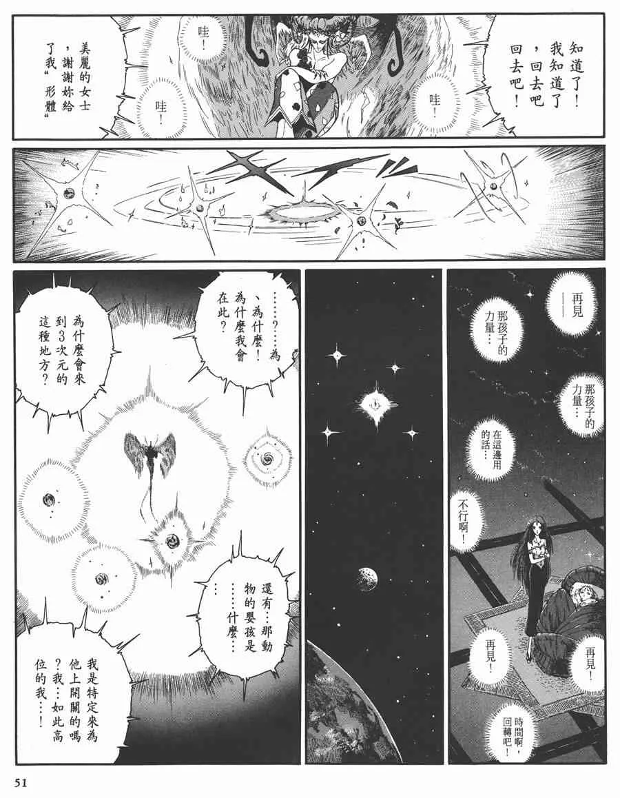 7卷 第51页