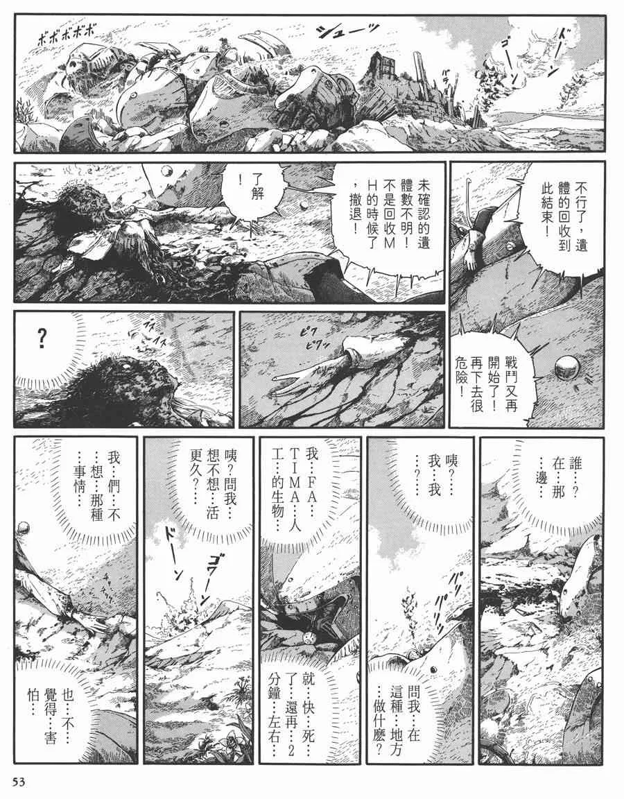 7卷 第53页