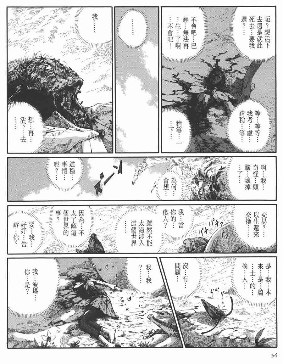 7卷 第54页