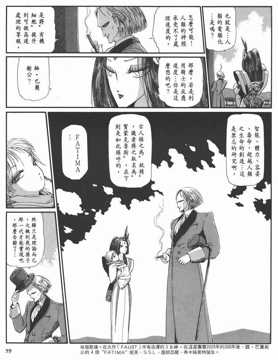 7卷 第59页