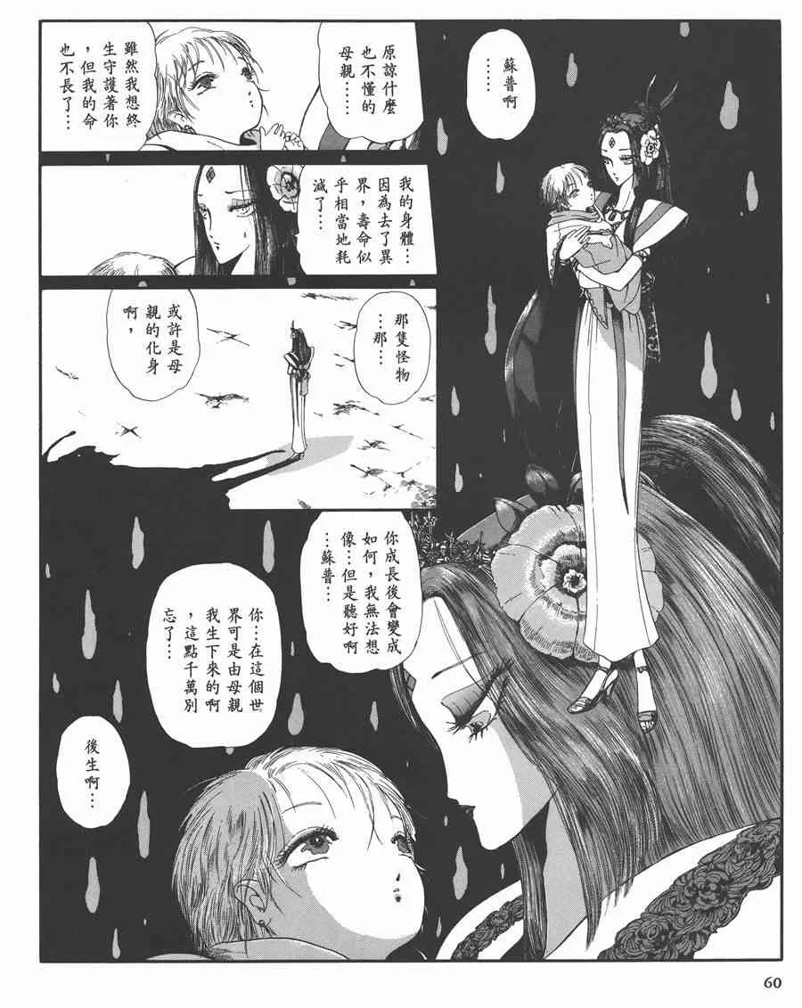 7卷 第60页