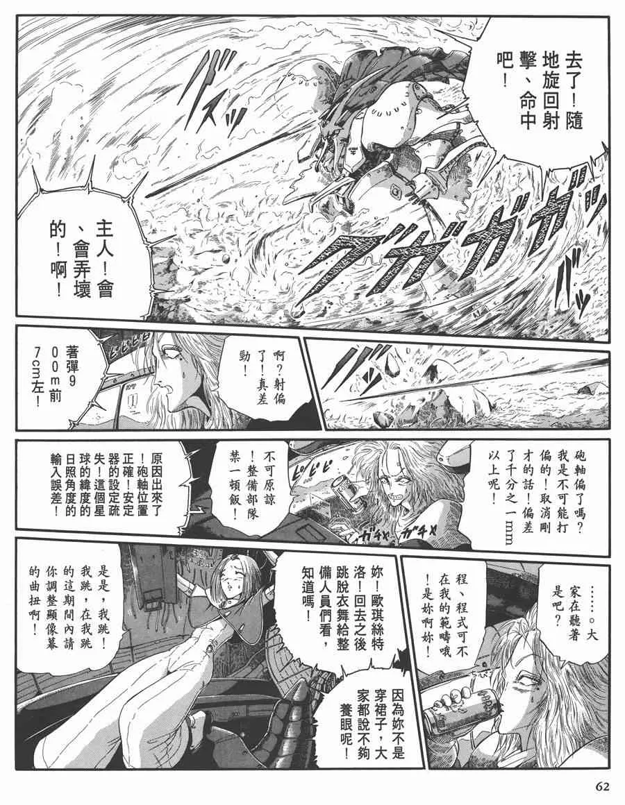 7卷 第62页