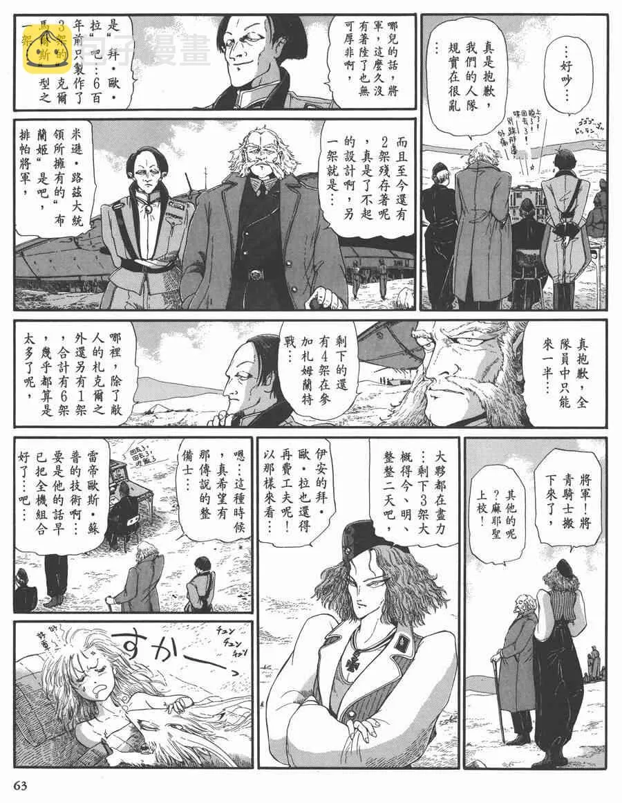 7卷 第63页