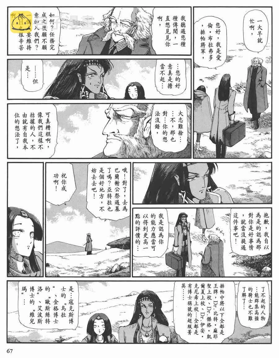 7卷 第67页