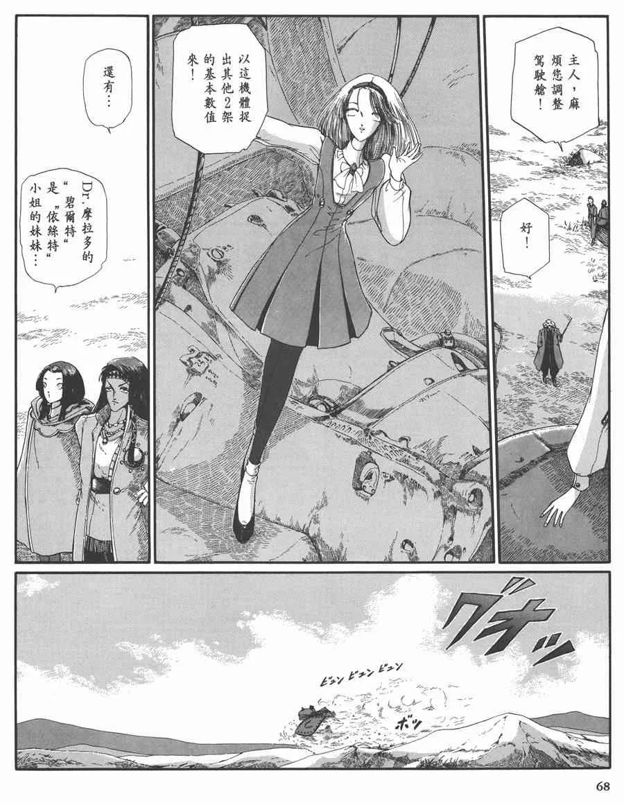 7卷 第68页