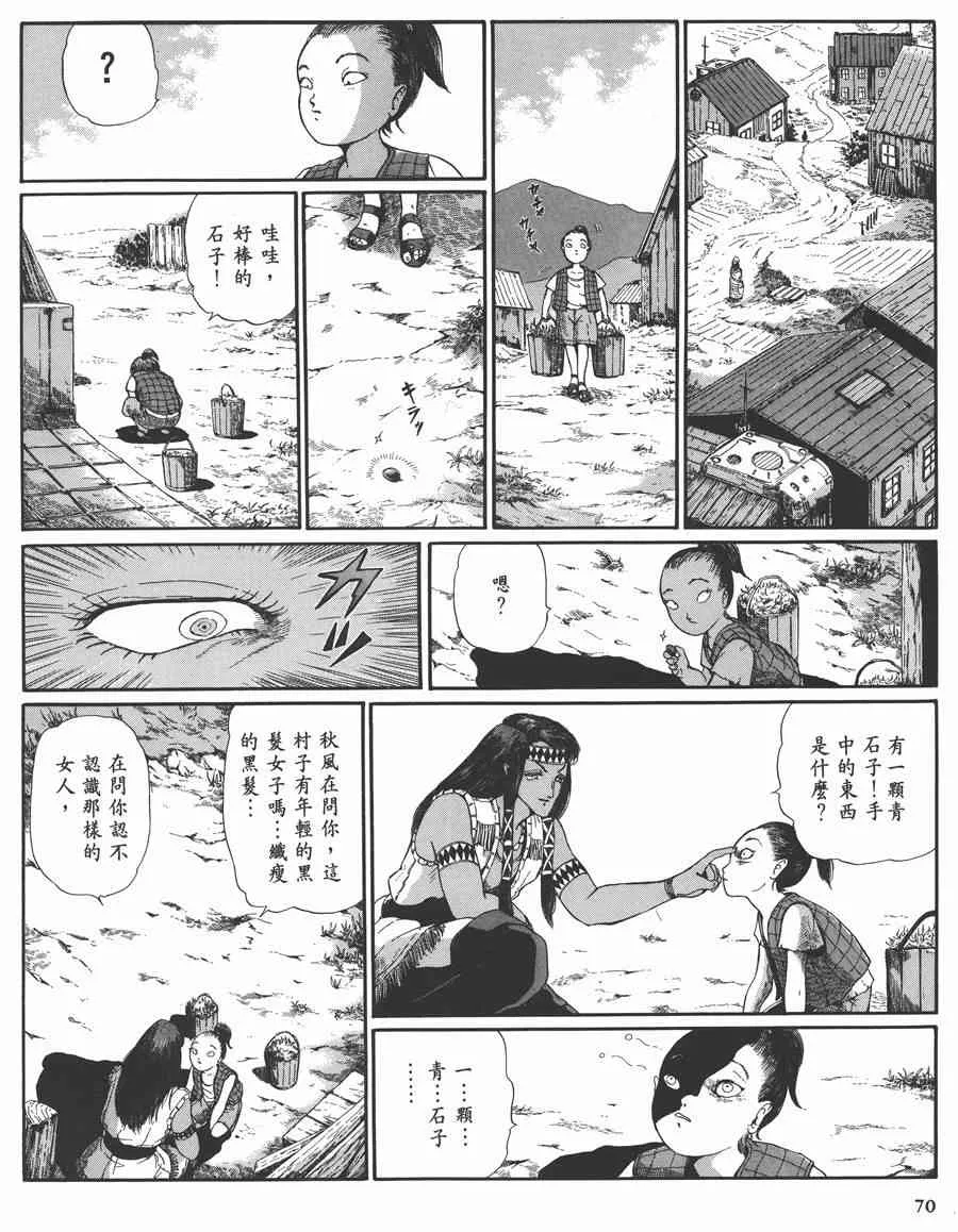 7卷 第70页