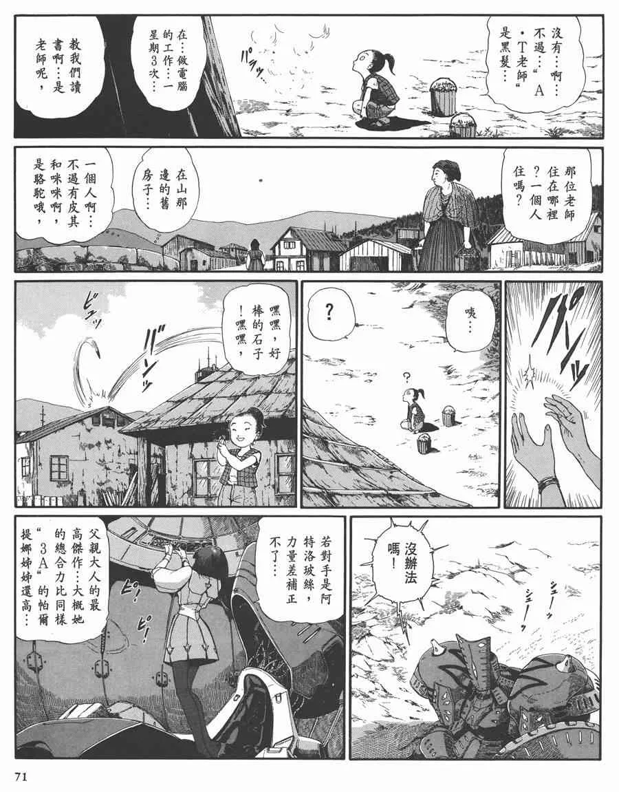 7卷 第71页