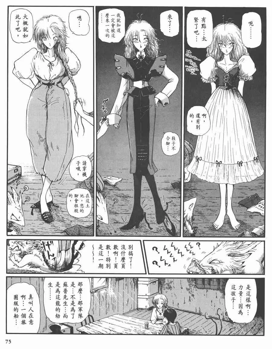 7卷 第75页