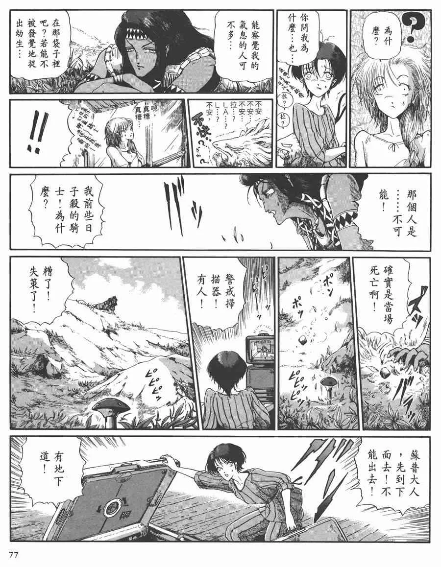 7卷 第77页