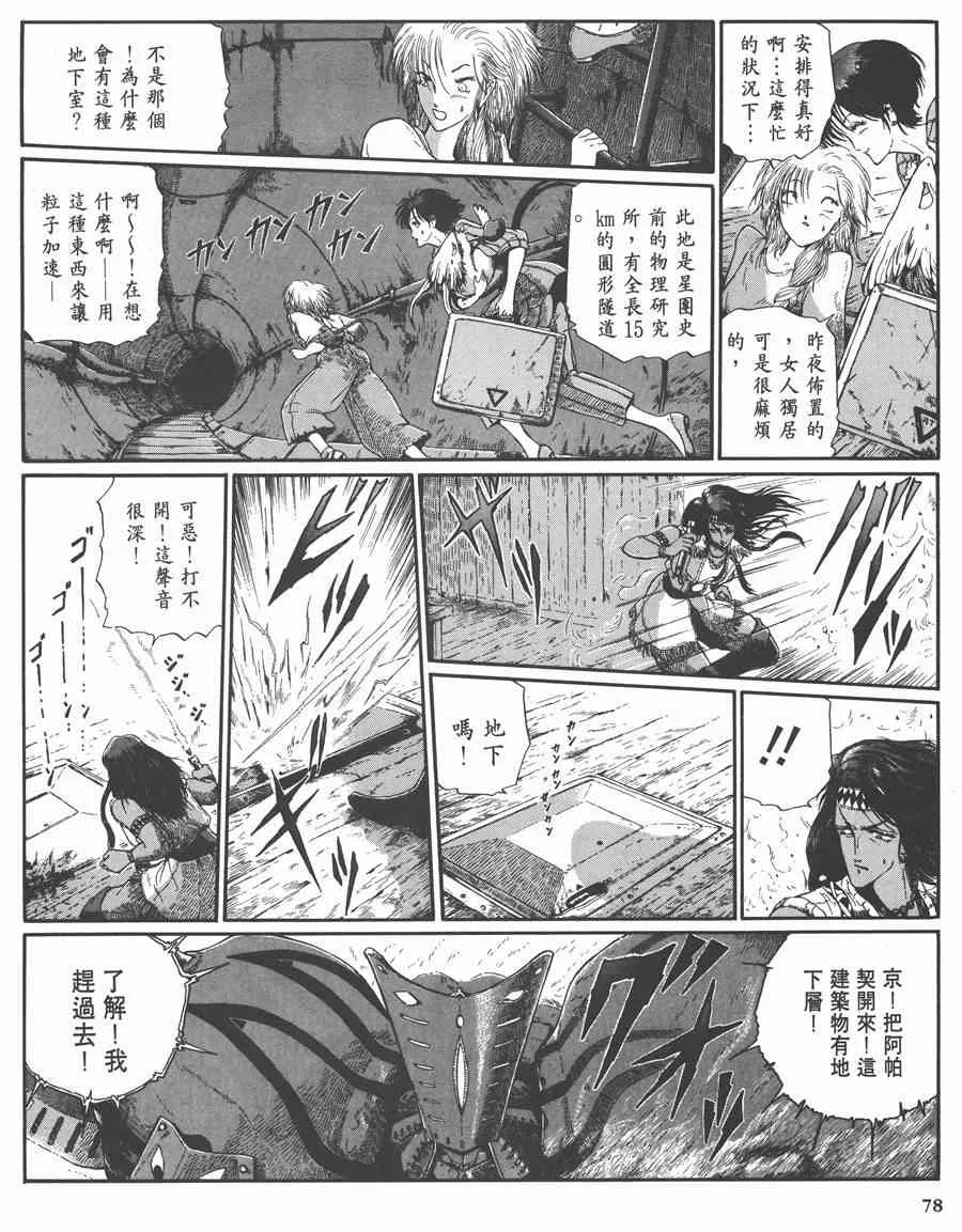 7卷 第78页