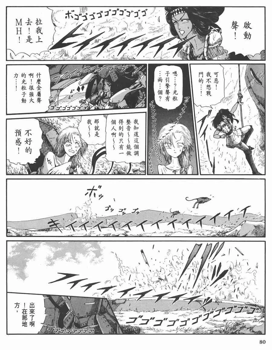 7卷 第80页