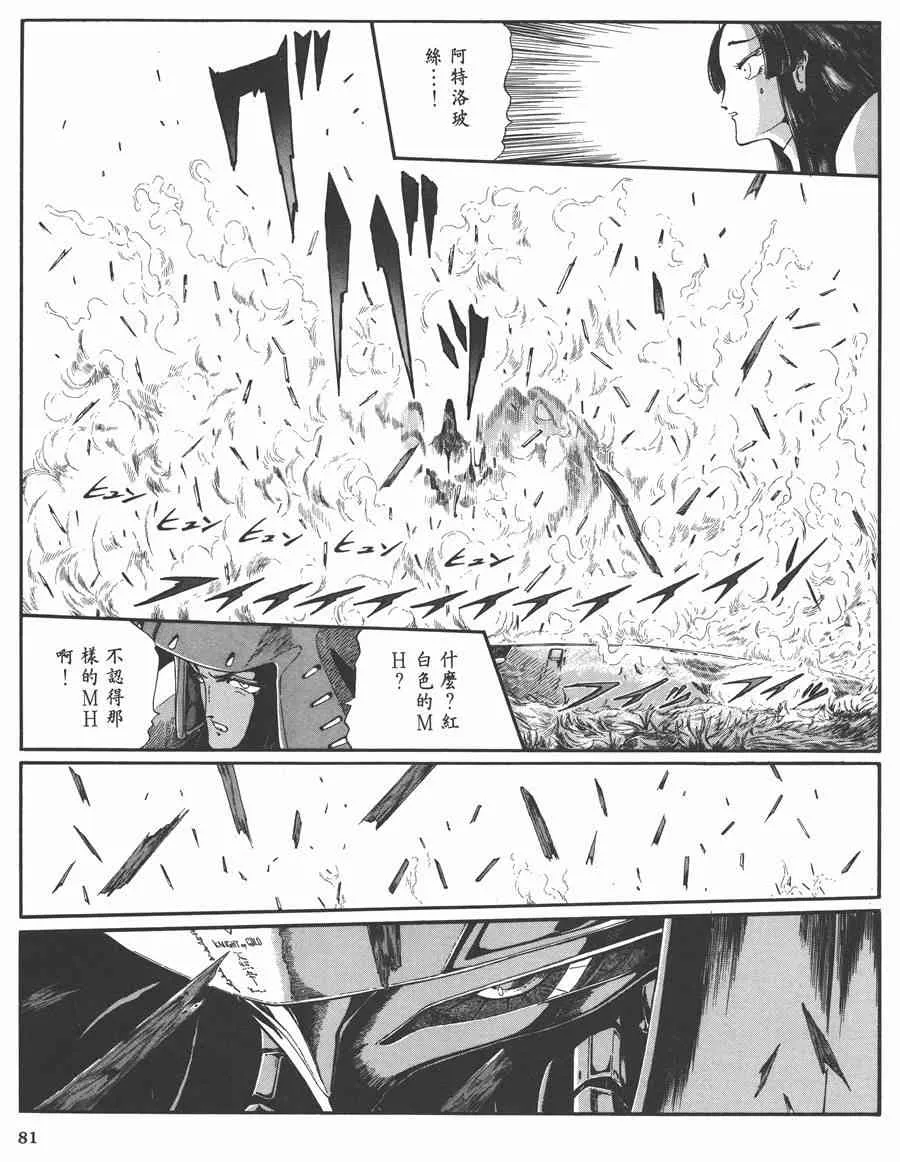 7卷 第81页